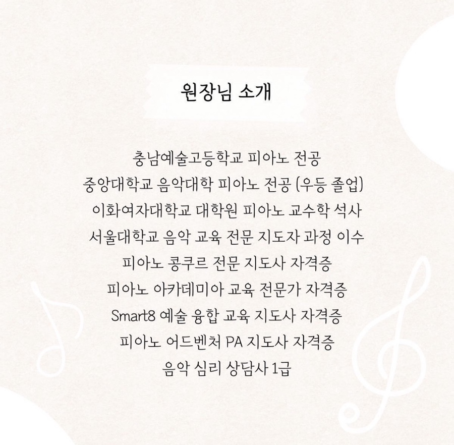 더클래식음악학원 이미지