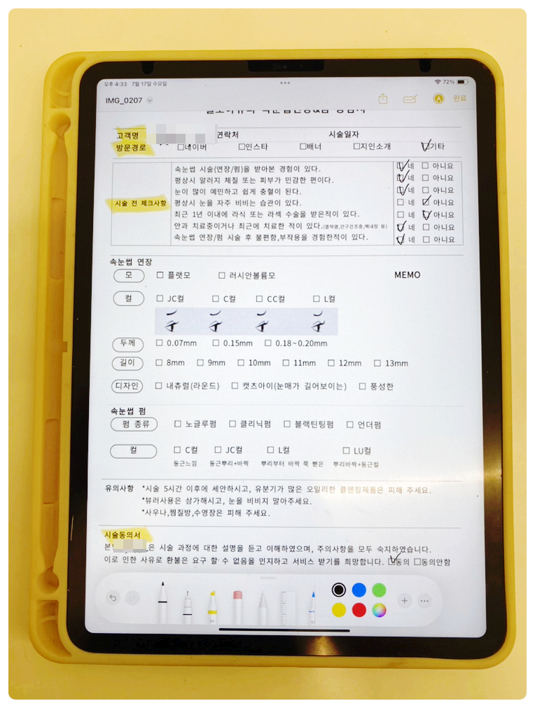 벨로아뷰티 이미지