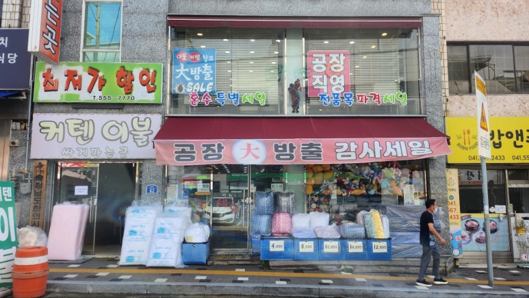 좋은이불 이미지