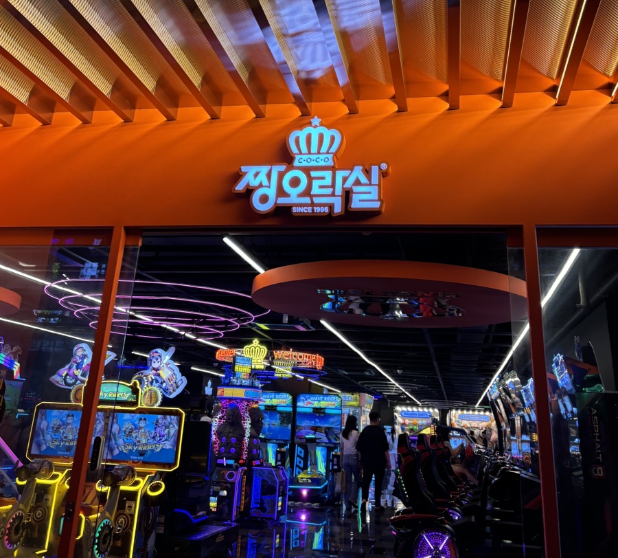 짱짱오락실 이미지