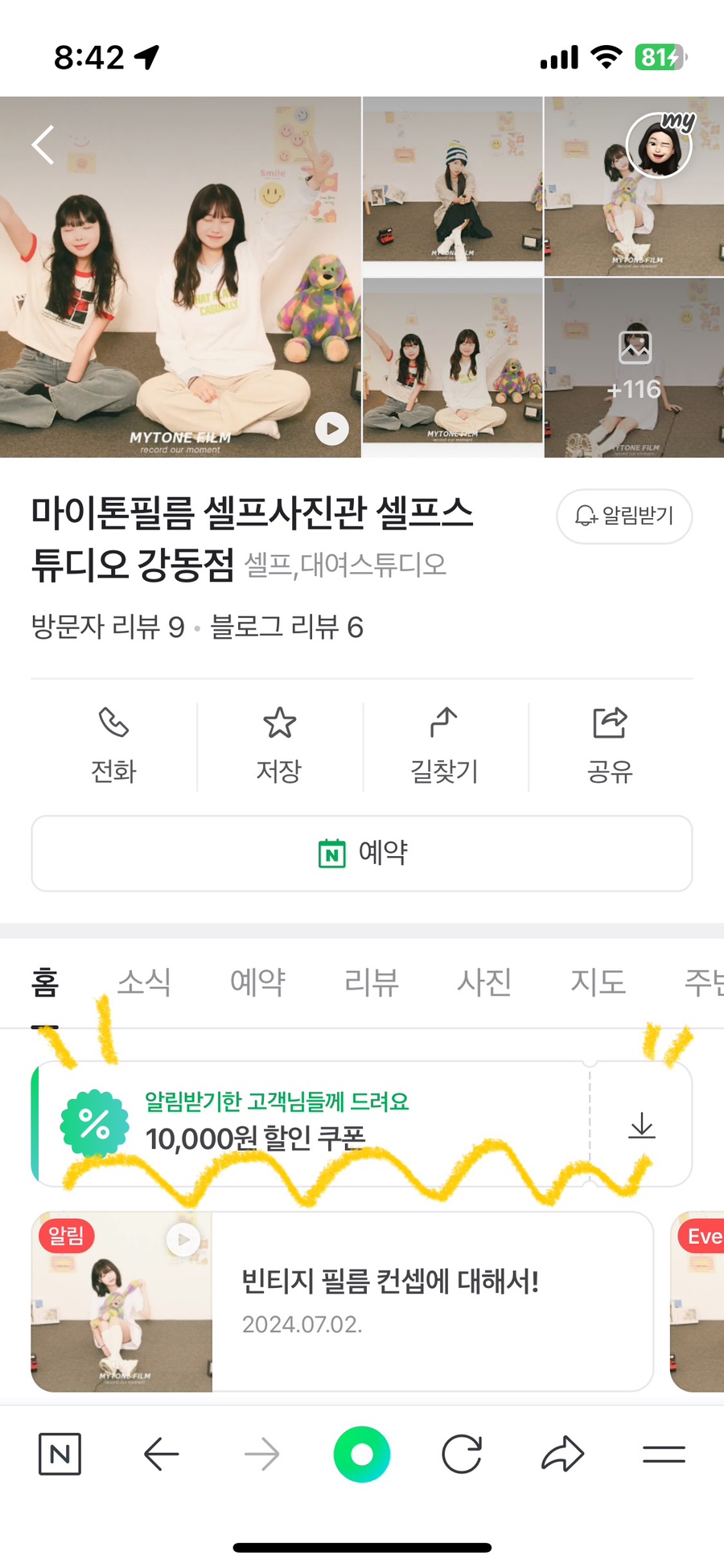 마이톤필름셀프사진관셀프스튜디오 이미지