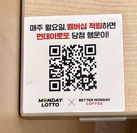 베러먼데이 청주가로수마을점 이미지