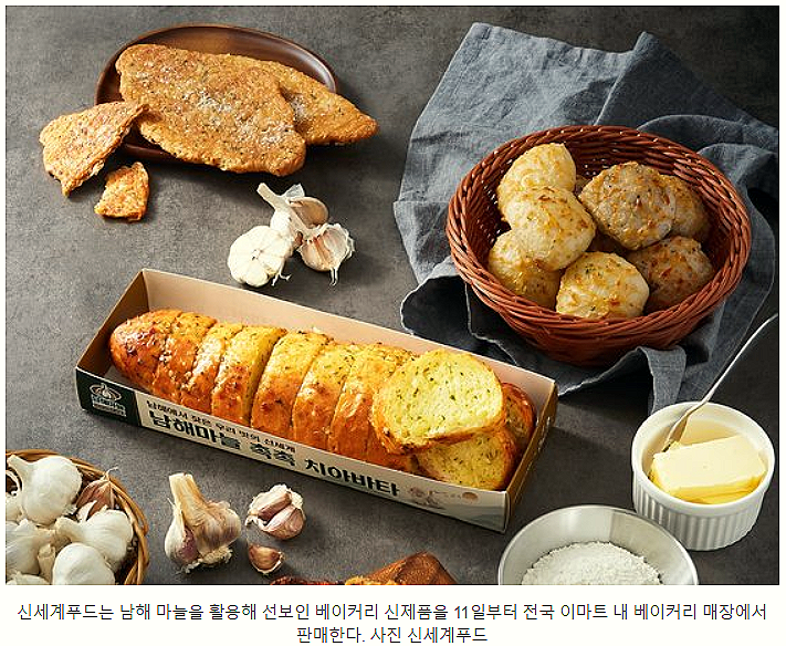 신세계푸드트레이더스베이커리 이미지