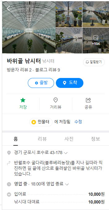 바위골낚시터 이미지