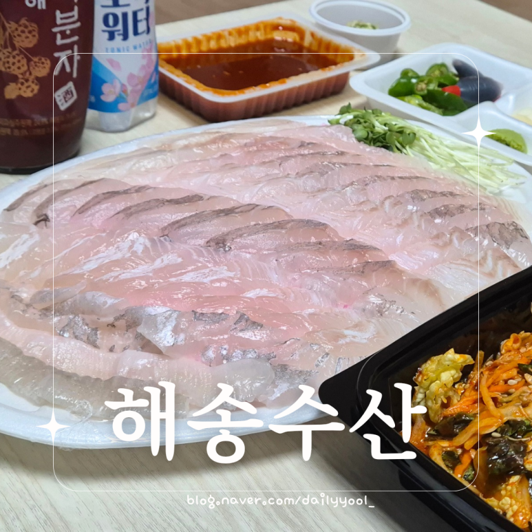 해송수산 이미지