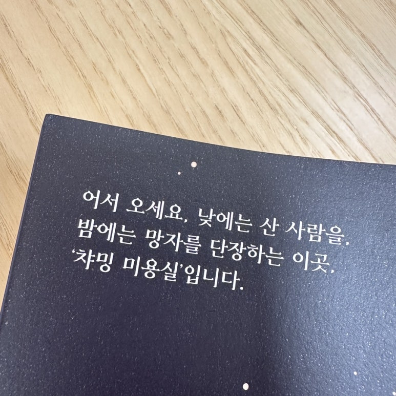 챠밍미용실 이미지