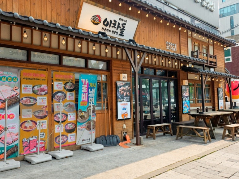 이차돌인천 이미지