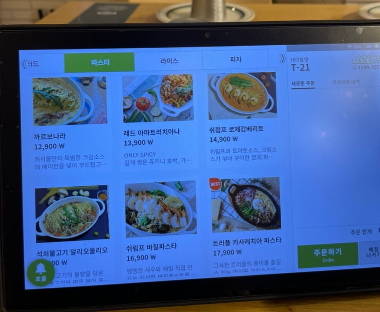 수비드스테이크앤파스타 이미지