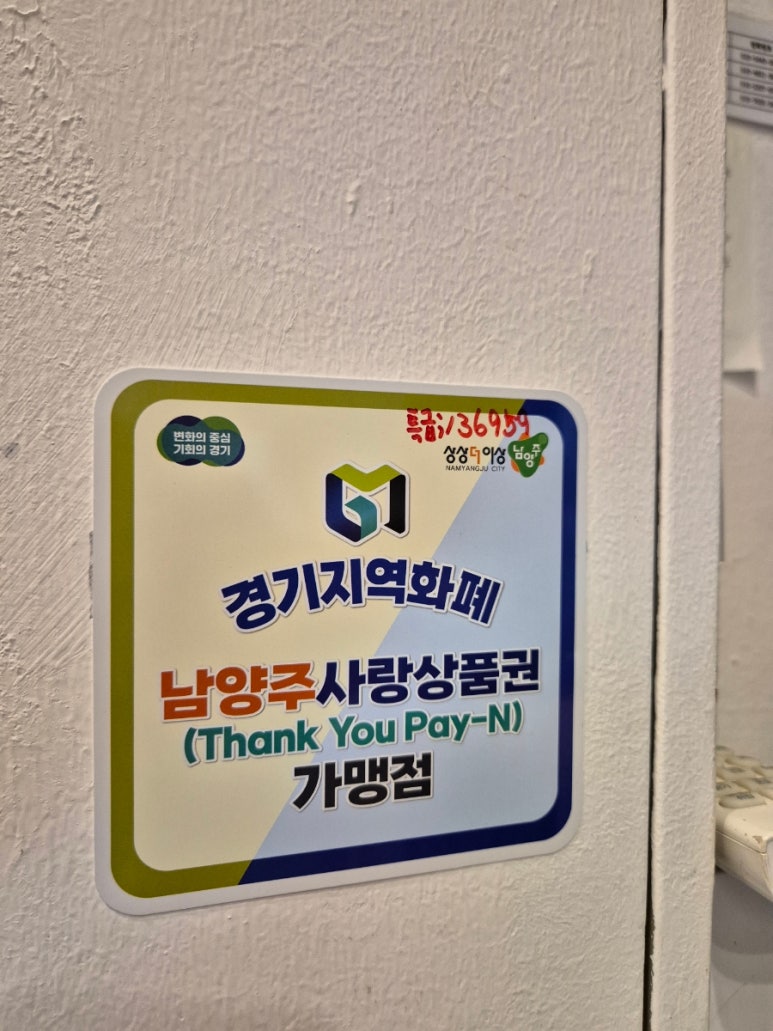 광수육회덕소점 이미지