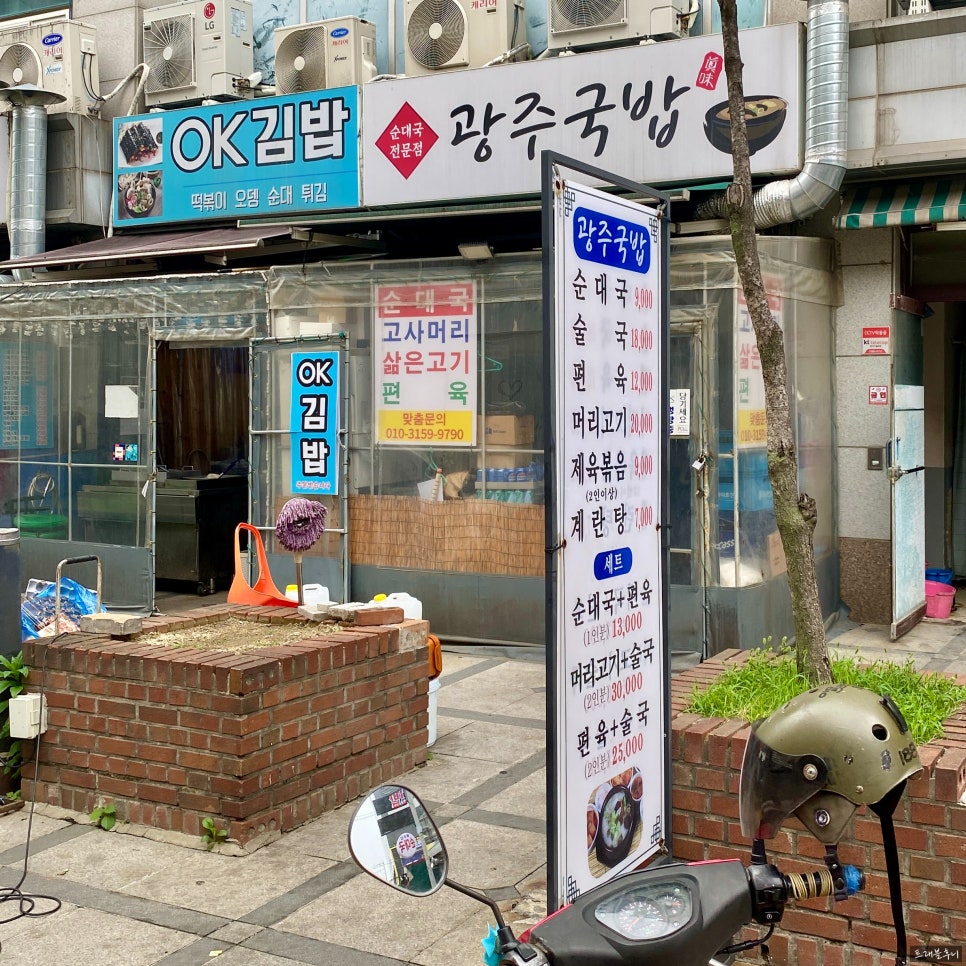 OK김밥나라 이미지