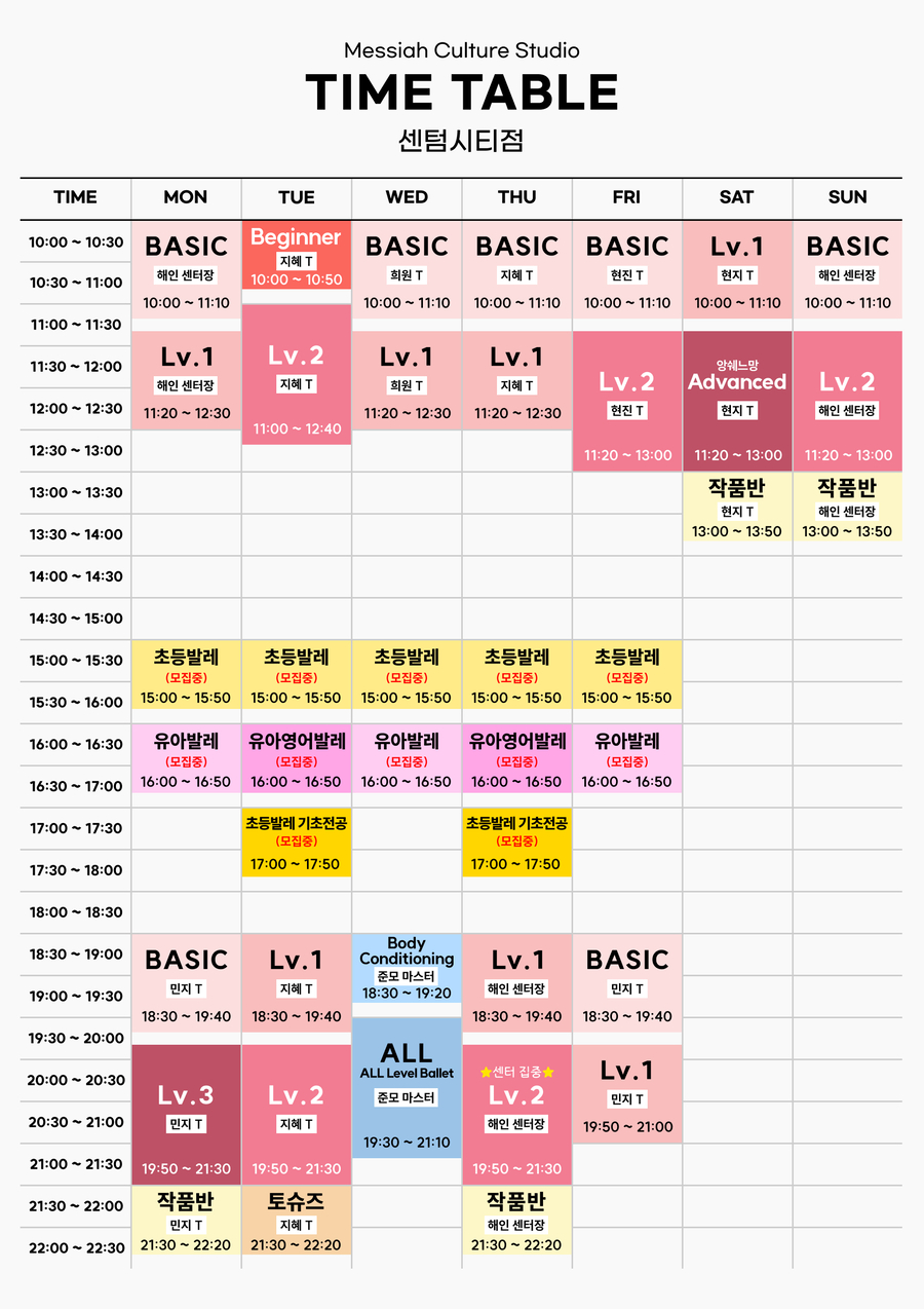 메시아컬쳐스튜디오센텀시티 이미지