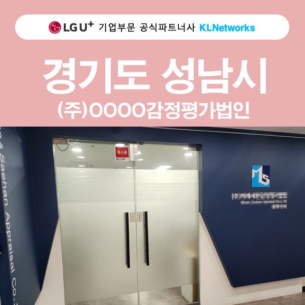 케이엘네트웍스 이미지