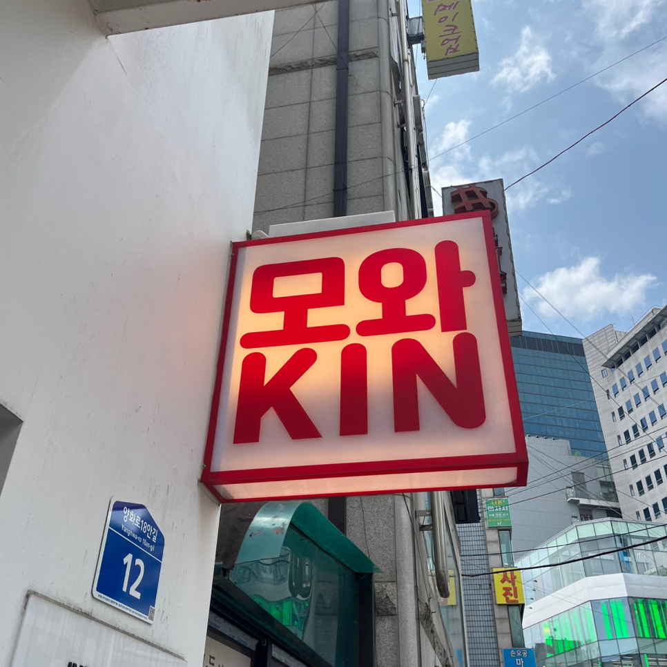 모와즐 이미지