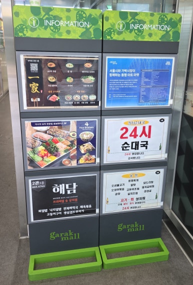 가락한식식당 이미지