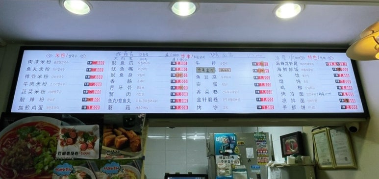 흠향원쌀국수 이미지