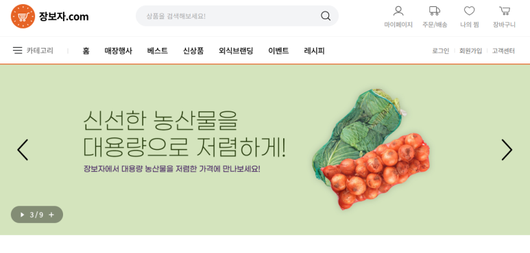 장보고유통 이미지