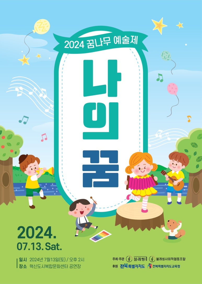 시티음악학원 이미지