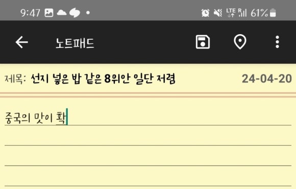 연변순대 이미지