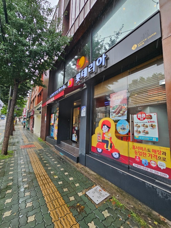 롯데리아 후암점 이미지