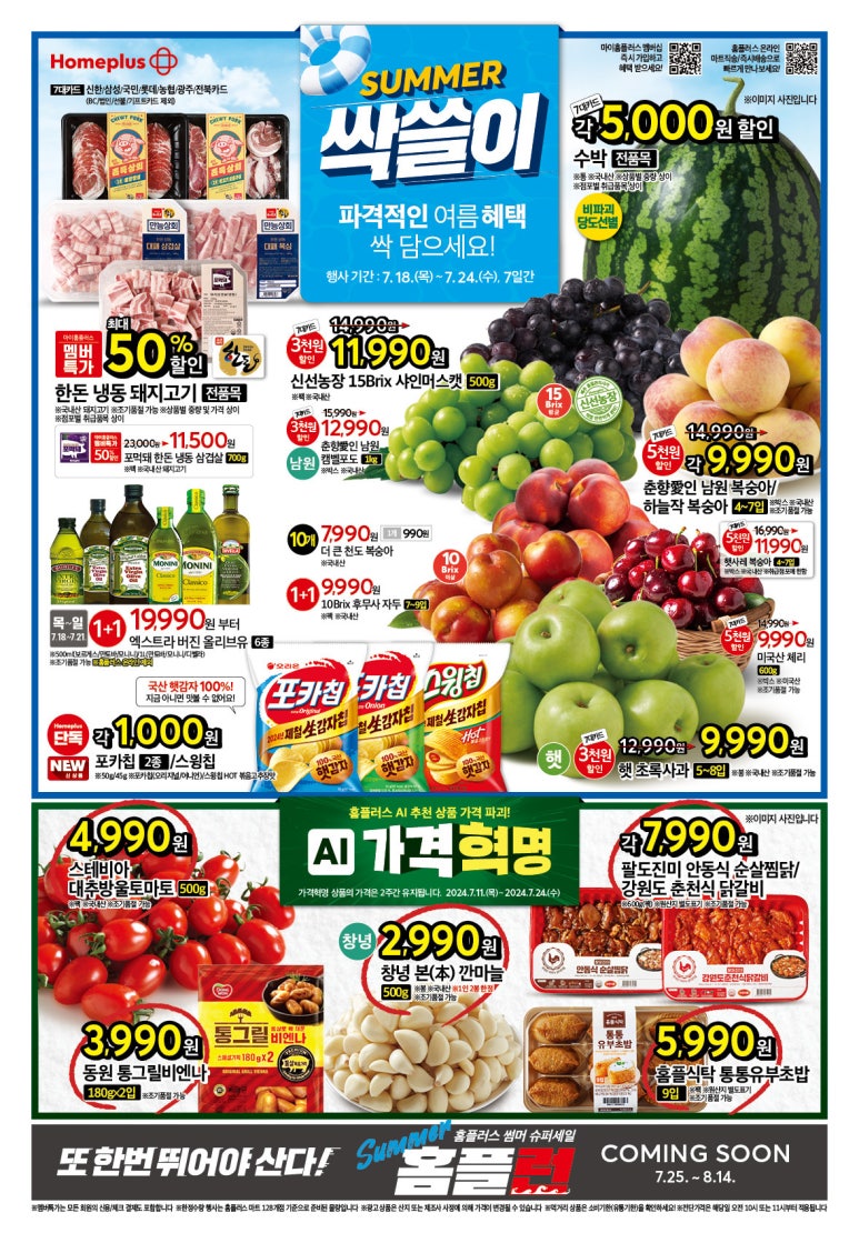 홈플러스 강동점 이미지