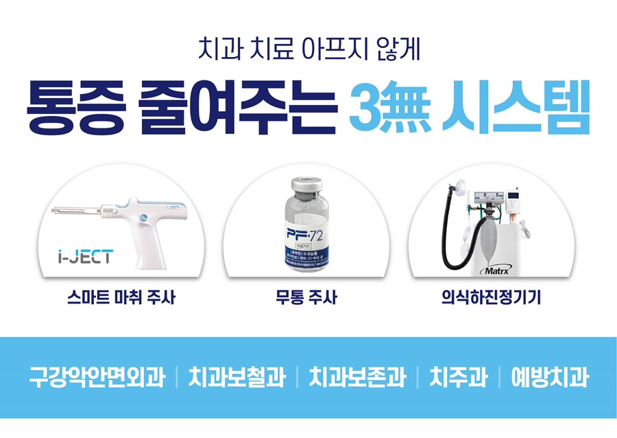 이현아치과 이미지