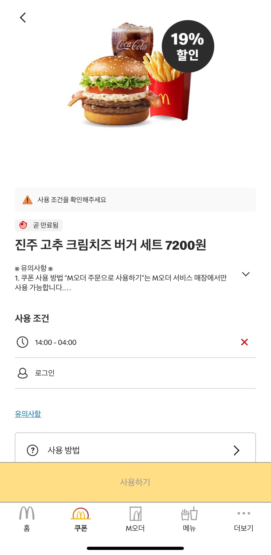 한국맥도날드진주가좌DT점 이미지