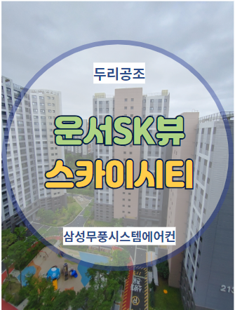 두리시스템공조 이미지
