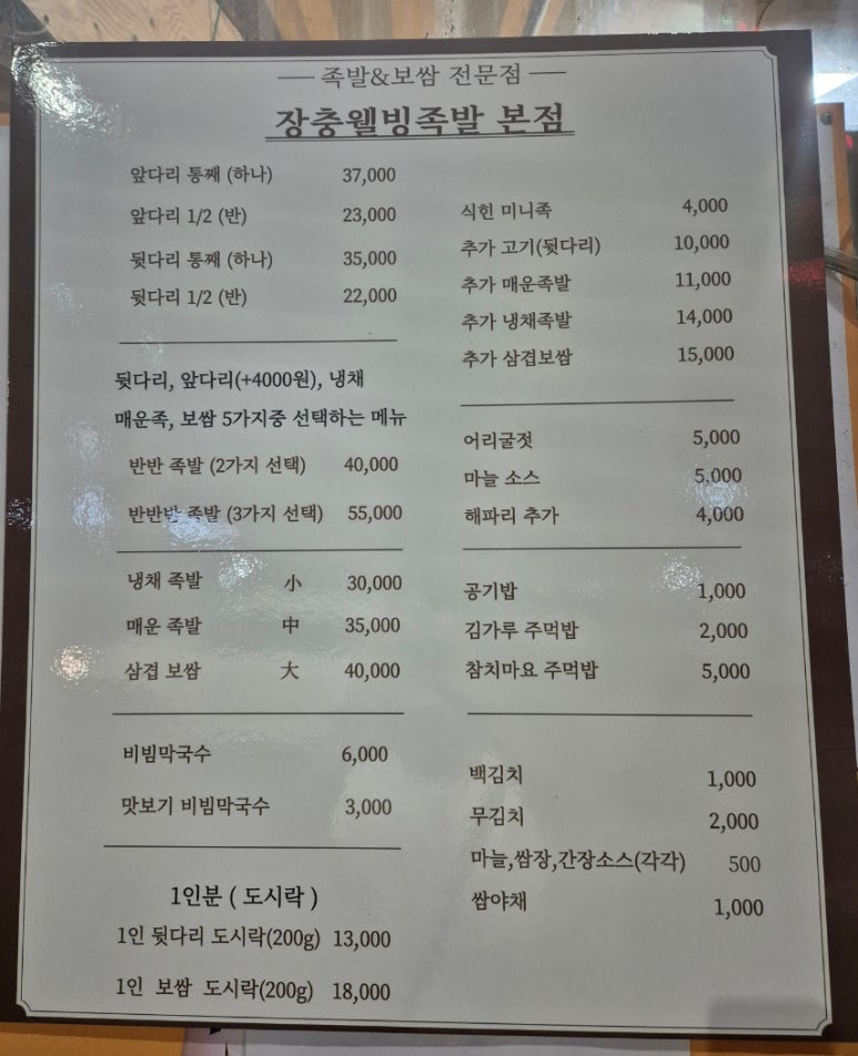 본점장충족발 이미지