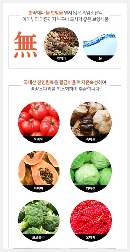 지리산흑염소 이미지