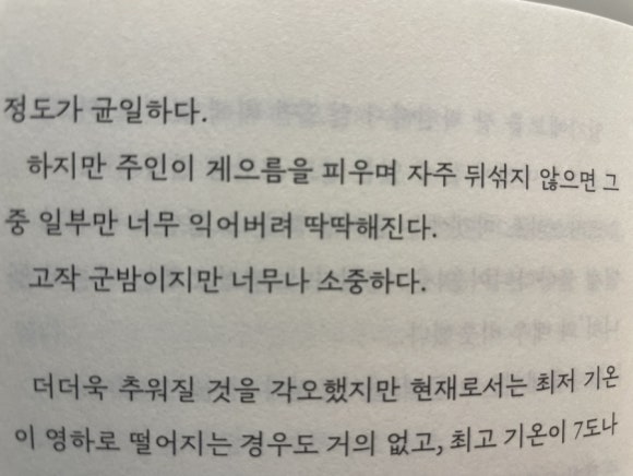 군밤천국 이미지