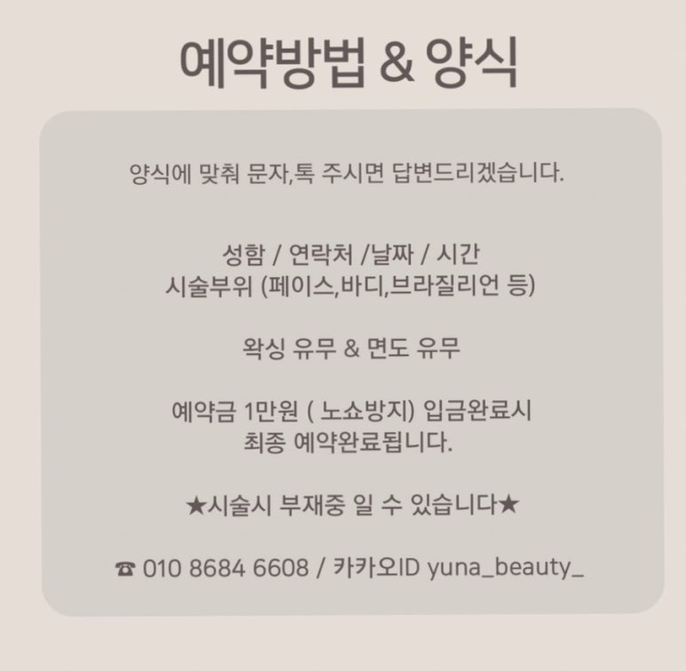 유나뷰티 이미지