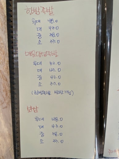 정가네한방왕족발 이미지