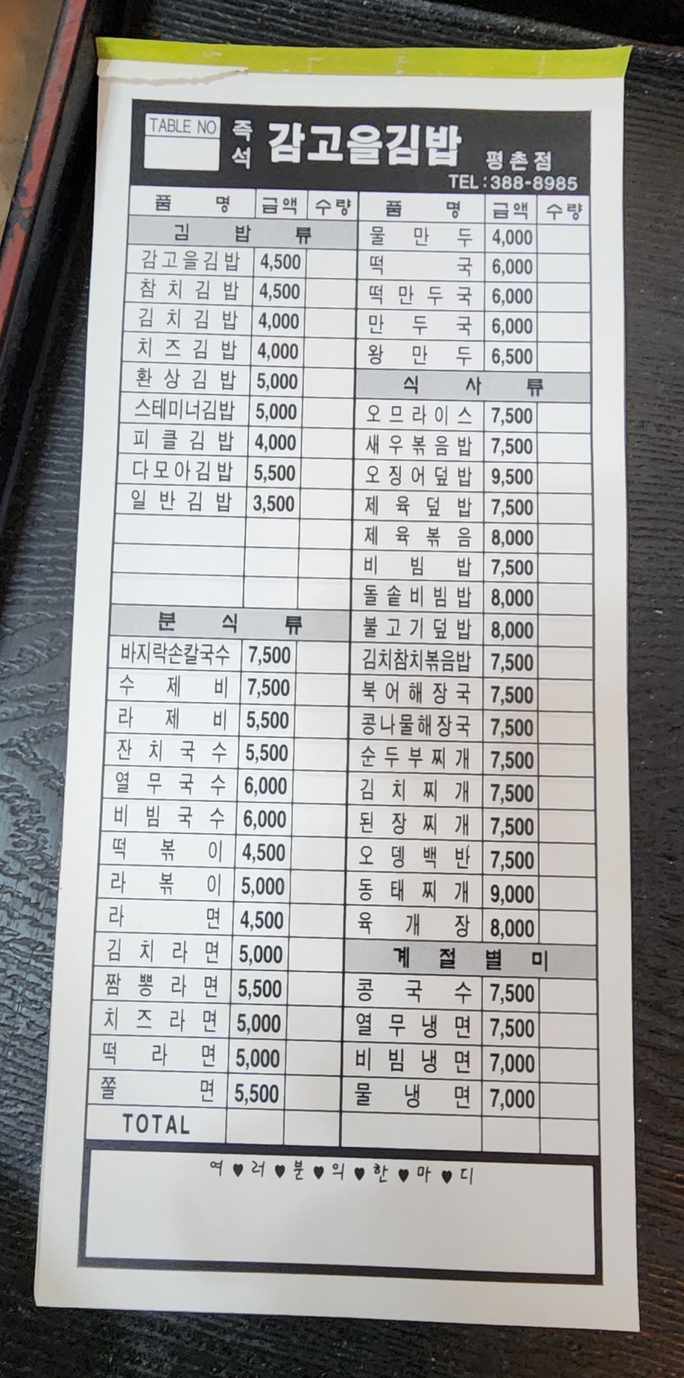 즉석감고을김밥 이미지