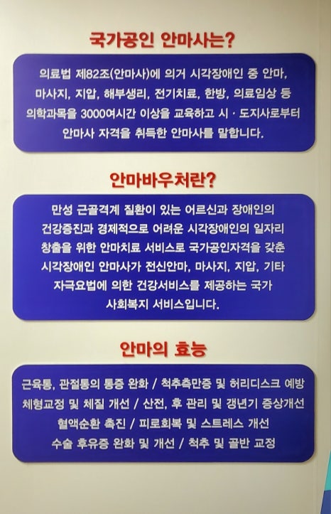 가족보건안마원 이미지