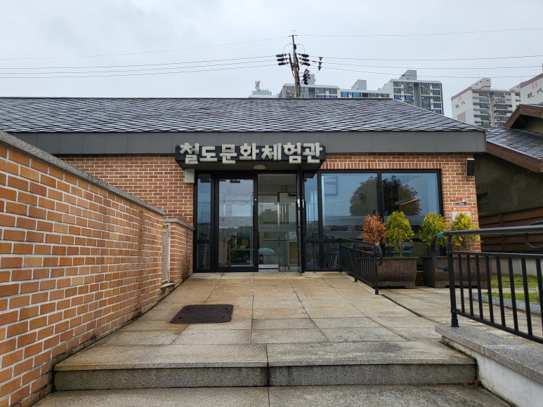 철도문화체험관 이미지