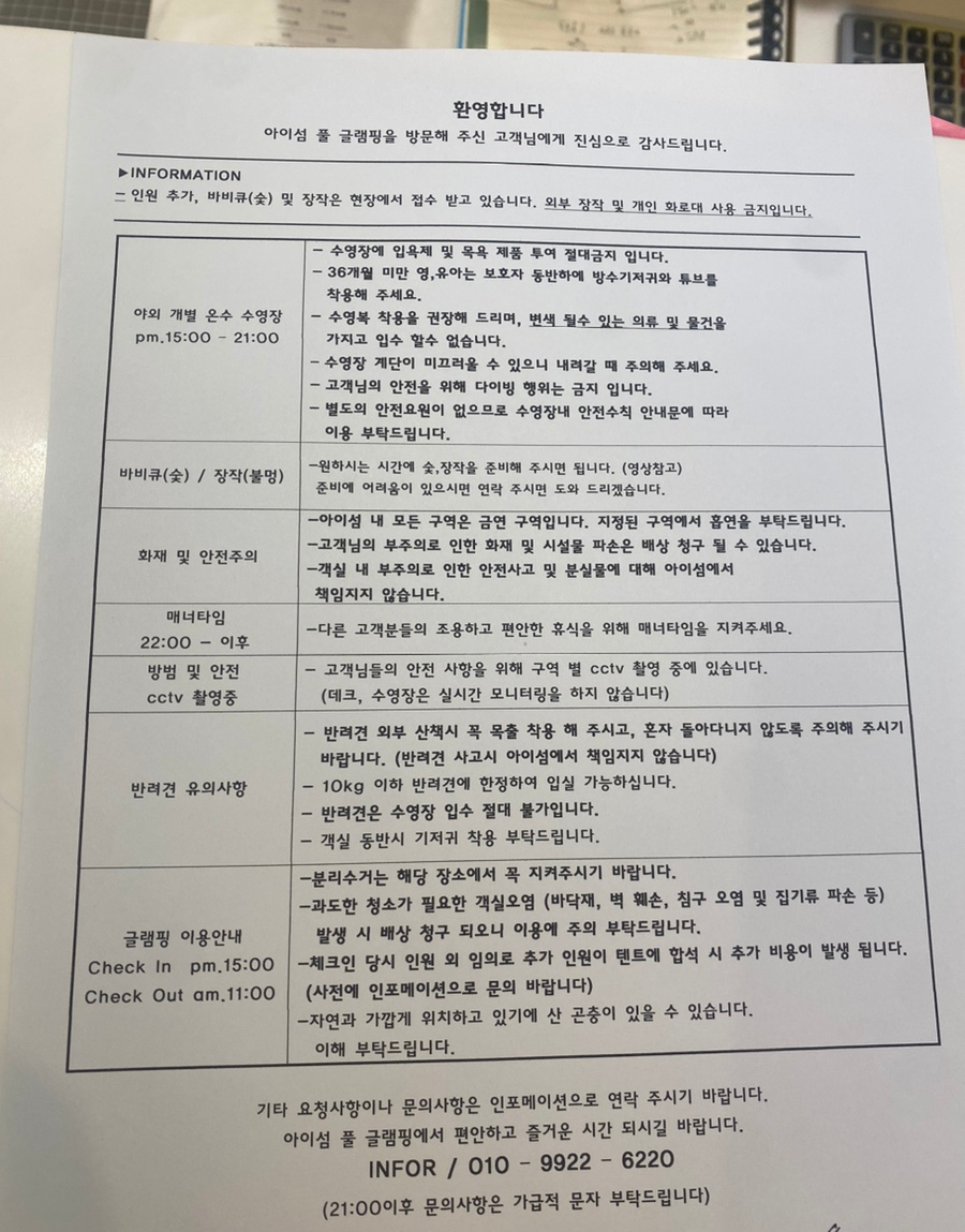 아이섬키즈풀글램핑 이미지