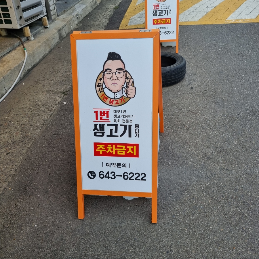 상원생고기 이미지