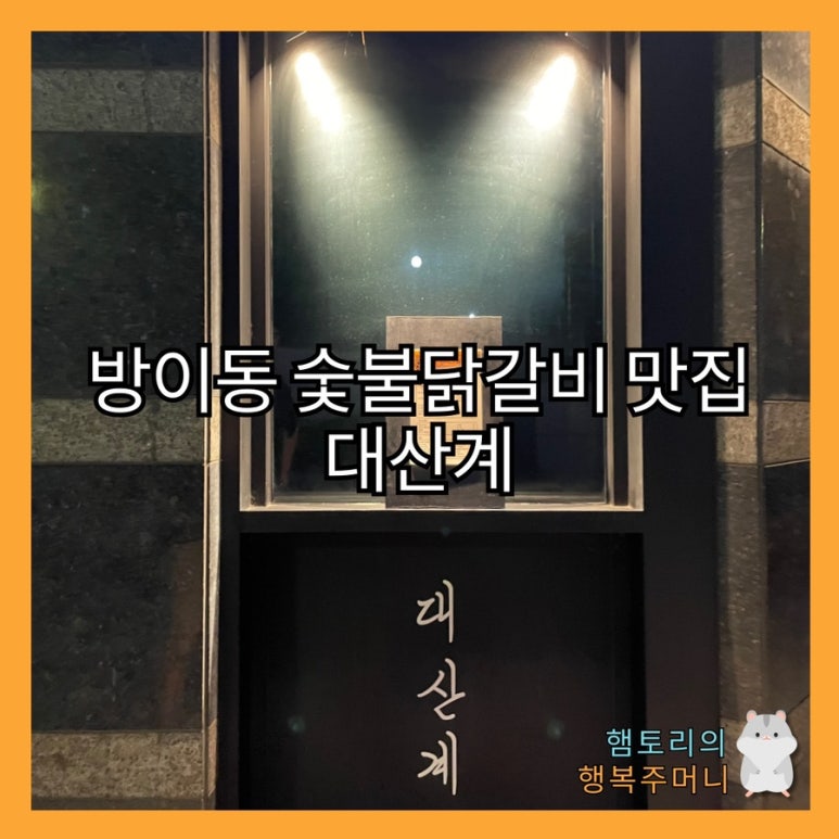 대산계 이미지