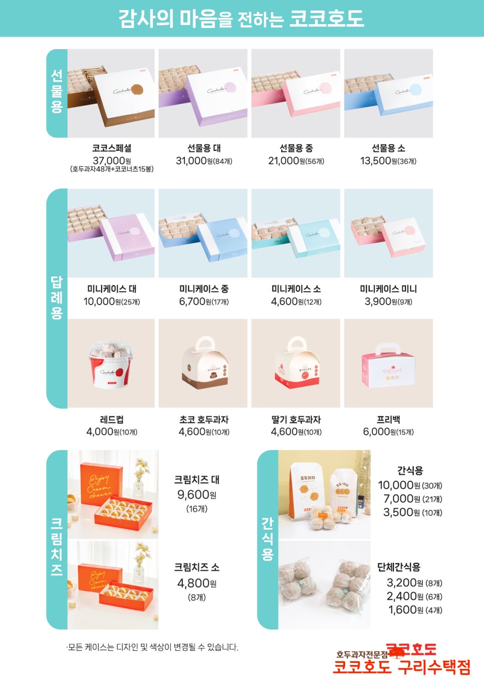 코코호도구리 이미지