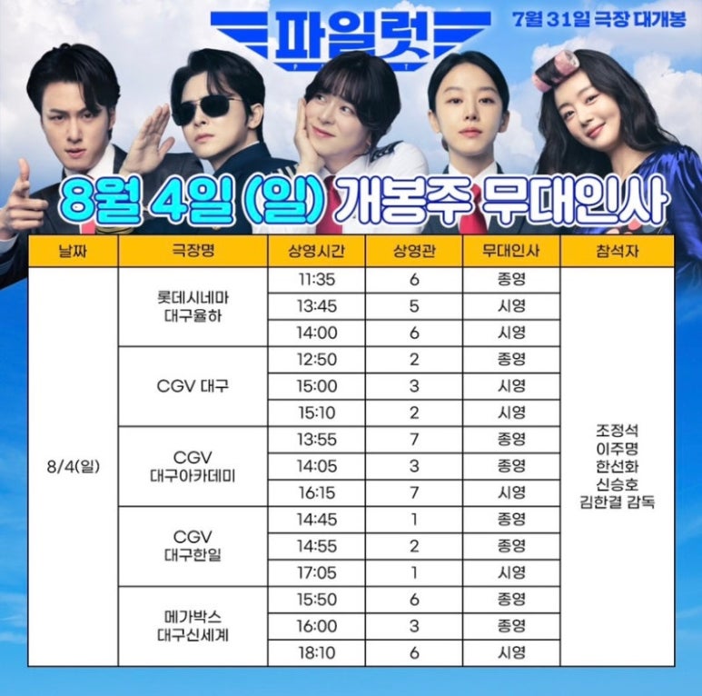 (주)대구시네마 이미지