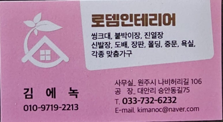 향기나는가구 이미지