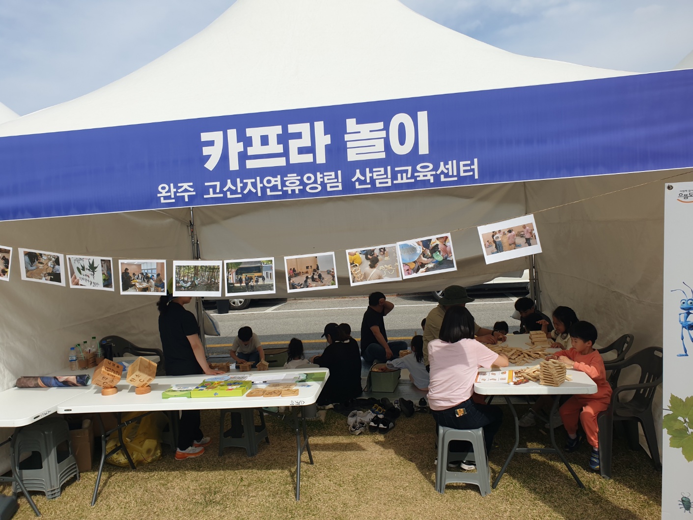 고산 산림교육센터 이미지