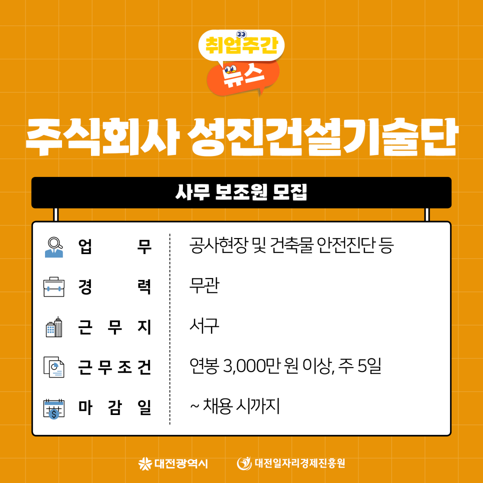 우리기술단(주) 이미지
