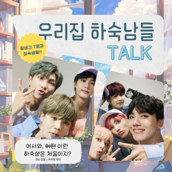 우리하숙 이미지