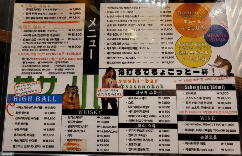 푸른스넥 이미지
