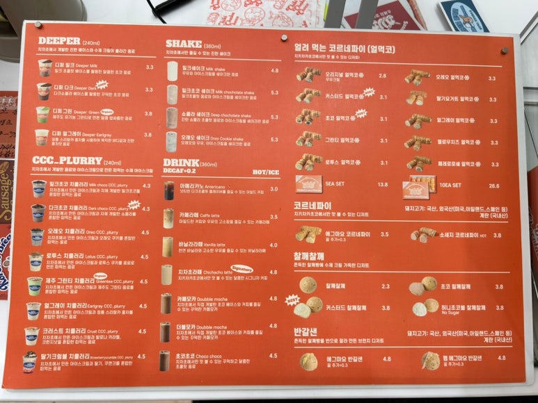 치키차카초코 송파잠실점 이미지