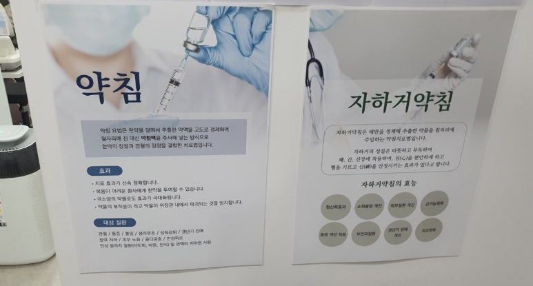 효산한의원 이미지