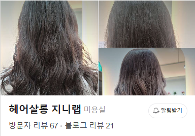 지니미용실 이미지