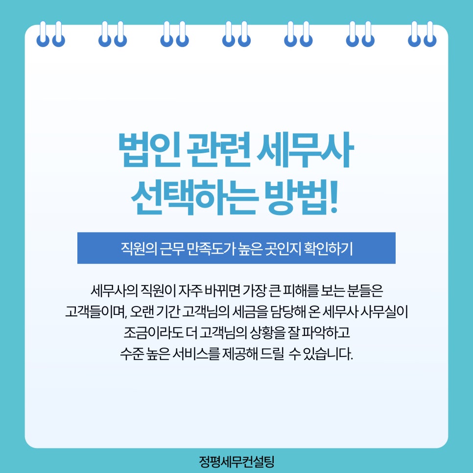 세무법인정평 이미지