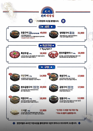 광명대창집 송도더테라스점 이미지